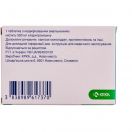 Фромілід-Уно 500 мг таблетки №5 foto 2