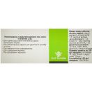 Мідь активна Еліт-Фарм таблетки №80 foto 2