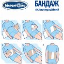 Бандаж Білосніжка післяопераційний, р.7 (201) foto 4