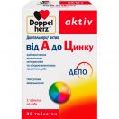 Доппельгерц Актив від А до Цинку таблетки №30 foto 1