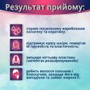 Формула Ідеальної шкіри капсули №60 foto 3