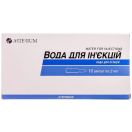 Вода для ін'єкцій 2 мл ампули №10 foto 1