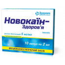 Новокаїн 0,5% розчин для ін'єкцій 2 мл №10 foto 2