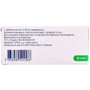 Коріол 3, 125 мг таблетки №28 foto 2