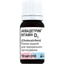 Аквадетрим (вітамін Д3 водний розчин) 10 мл foto 3