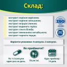 Вімакс форте капсули №4 foto 3