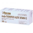 Вітамін Е 30% розчин в олії  20 мл foto 1