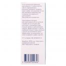 Фромілід 125 мг/5 мл розчин 60 мл foto 3