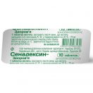 Сенадексин 0,25 мг №10 foto 1