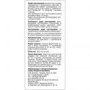 Уропак-36 сироп 100 мл foto 3