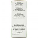 Флавовір сироп 30 мл foto 2