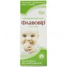 Флавовір сироп 30 мл foto 1