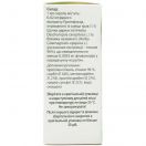 Флавовір сироп 30 мл foto 3