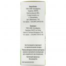 Імунофлазід сироп 50 мл foto 3