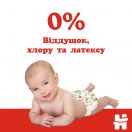 Підгузки Huggies Classic Jumbo р.4 (7-18 кг) 50 шт foto 4