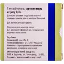 Залаїн 300 мг супозиторії вагінальні №1 foto 2