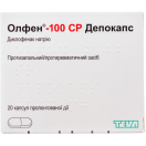 Олфен-100 Депокапс SR №20 foto 1