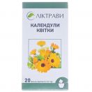 Календули квіти (20 по 1,5 г) foto 1
