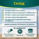 Золотий Коник таблетки №100 foto 5