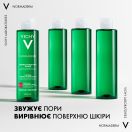 Тонік Vichy (Віши) Normaderm для очищення шкіри обличчя, що звужує пори, матує та покращує текстуру шкіри 200 мл foto 3