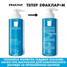Гель-Мусс La Roche-Posay (Ля Рош-Позе) Effaclar для очищення жирної проблемної шкіри 400 мл foto 2