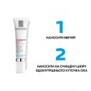 Крем La Roche-Posay (Ля Рош-Позе) Redermic R інтенсивний антивіковий концентрат для контуру очей 15 мл foto 4