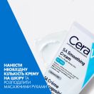 Крем CeraVe (Сераве) пом'якшуючий для сухої загрубілої та нерівної шкіри обличчя та тіла 177 мл foto 7