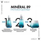 Концентрат Vichy (Віши) Mineral 89 з пробіотичними фракціями для відновлення і захисту шкіри обличчя 30 мл foto 8