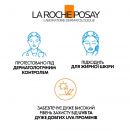 Легкий сонцезахисний флюїд La Roche-Posay (Ля Рош-Позе) UVMune 400 Oil Control SPF 50+ з ефектом для миття жирної чутливої шкіри, дуже високий рівень захисту від UVB і дуже довгих променів, 50 мл foto 8