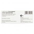 Хартил-Н 2,5 мг + 12,5 мг таблетки №28 foto 2