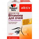 Доппельгерц Актив вітаміни для очей з лютеїном капсули №30 foto 1