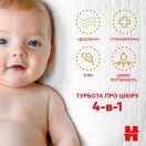 Підгузки Huggies Extra Care р.2 (3-6 кг) 24 шт. foto 8