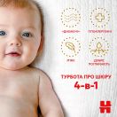 Підгузки Huggies Extra Care р.1 (2-5 кг) 22 шт. foto 13