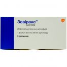 Зовіракс порошок для інфузій 250 мг №5 foto 1