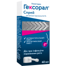 Гексорал 0,2% аерозоль для ротової порожнини 40 мл foto 3