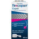 Гексорал 0,2% аерозоль для ротової порожнини 40 мл foto 1