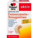 Доппельгерц Актив Глюкозамін + Хондроітин капсули №30 foto 1