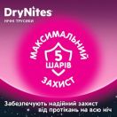 Труси-підгузки для дівчаток Huggies DryNites нічні (27-57 кг) №9 foto 4