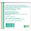 Хофітол таблетки №60 foto 2