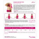 Бандаж Medtextile для вагітних 4505 (р.XL/XXL) foto 2