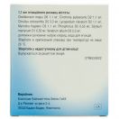 Хепель Н розчин для інфузій 1.1 мл ампули х5 foto 2