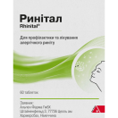 Ринітал таблетки №60 foto 1