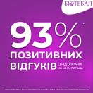Біотебал 5 мг таблетки №60 foto 4