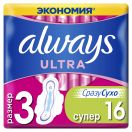 Прокладки Always Ultra Super Plus Duo 16 шт foto 2