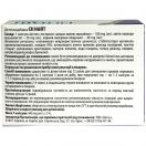 Ізі Найт капсули №20 foto 2