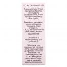 Іпратропіум-Інтел 10 мл розчин 200 доз foto 2