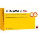 Вітагама D3 Дуо таблетки №50 foto 1