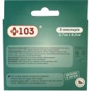 Пластир очний +103 5,7 см x 8,2 см стерильний №5 foto 2