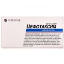 Цефотаксим-КМП 1 г флакон №10 foto 3