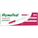 Тест Home Test для визначення вагітності струменевий №1 foto 1